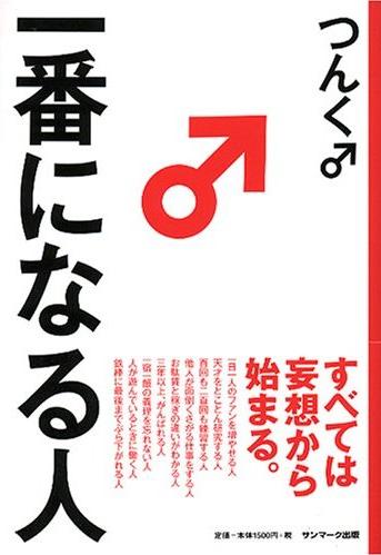 080923tsunku.jpg