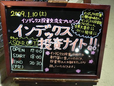 090110indexnight.jpg