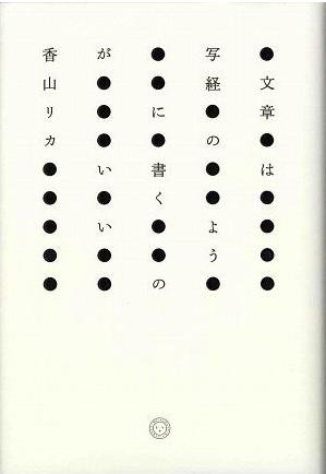 090312kayamarika.jpg