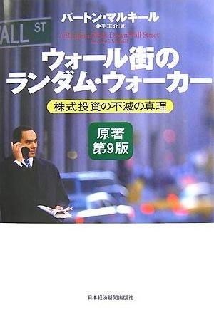 090429malkiel.jpg