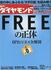100311diamondfree.jpg